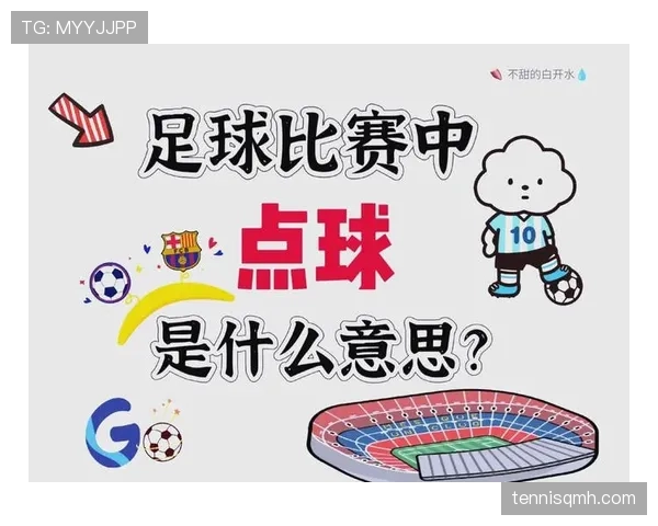 直接任意球判罚条件及常见误区详解 直接任意球判罚条件及常见误区详解