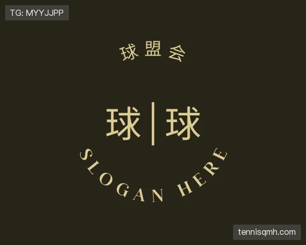 发现球盟会